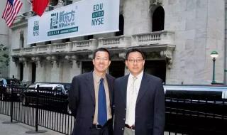 新东方前途出国 新东方前途出国