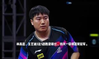 乒乓球亚锦赛赛程2023 乒乓球亚锦赛赛程2023